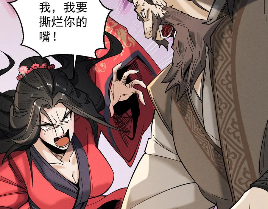 遇强则强，我的修为无上限 - 第40话 狐假虎威 - 第88张图