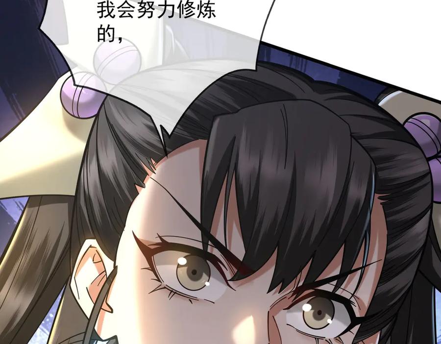遇强则强，我的修为无上限 - 第40话 狐假虎威 - 第74张图