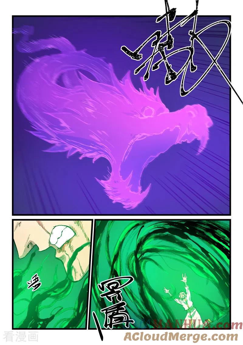 《星武神诀》第425话 第6页