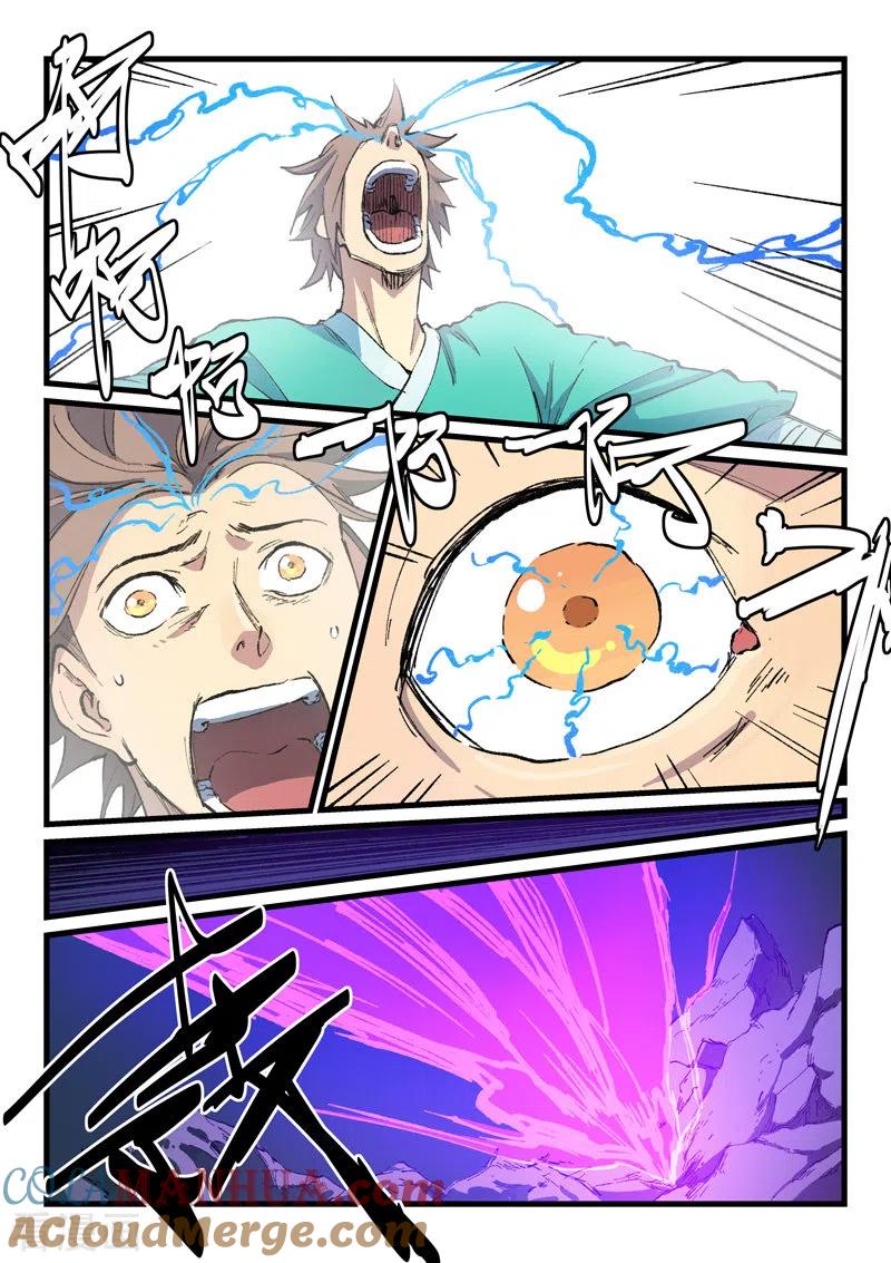 《星武神诀》第425话 第4页