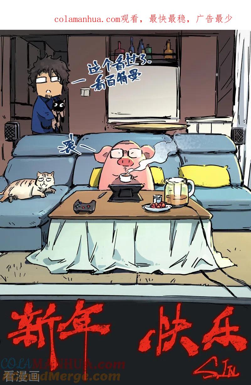 《星武神诀》第426话 第1页