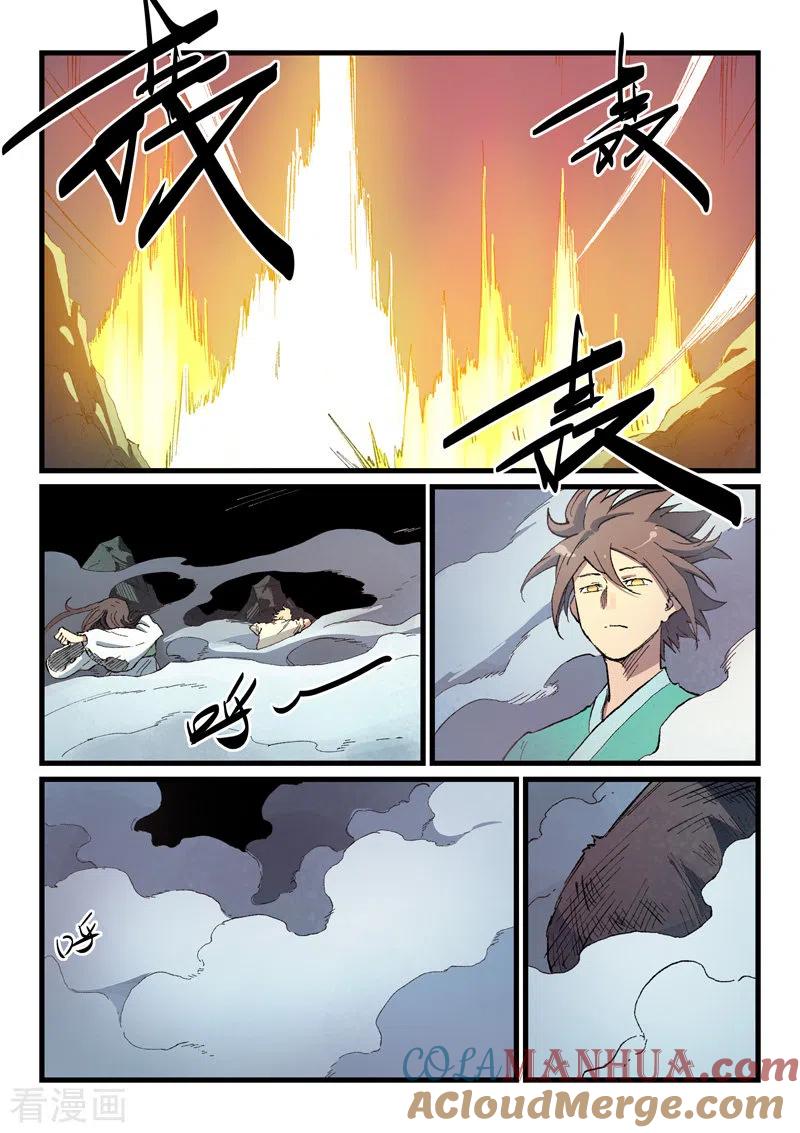 《星武神诀》第427话 第2页