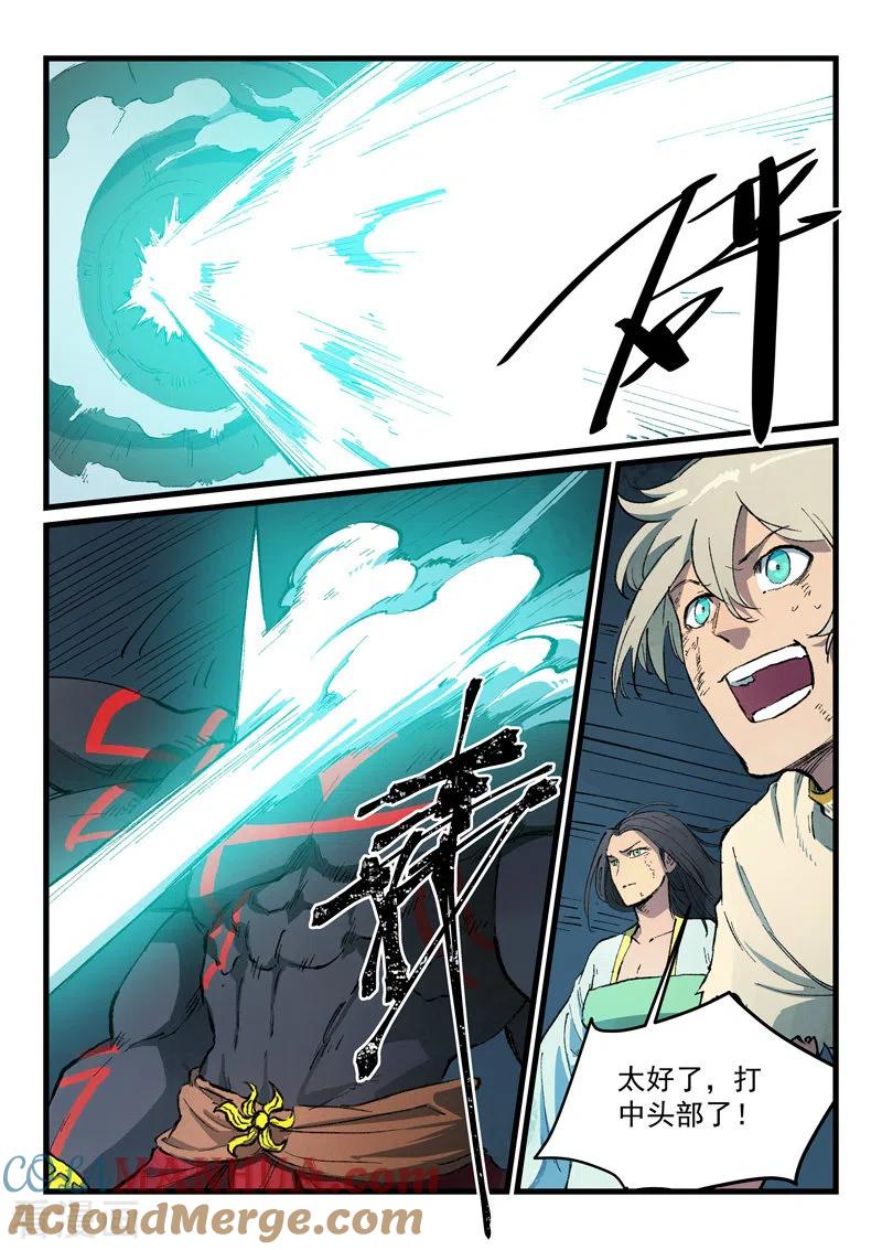 《星武神诀》第428话 第2页