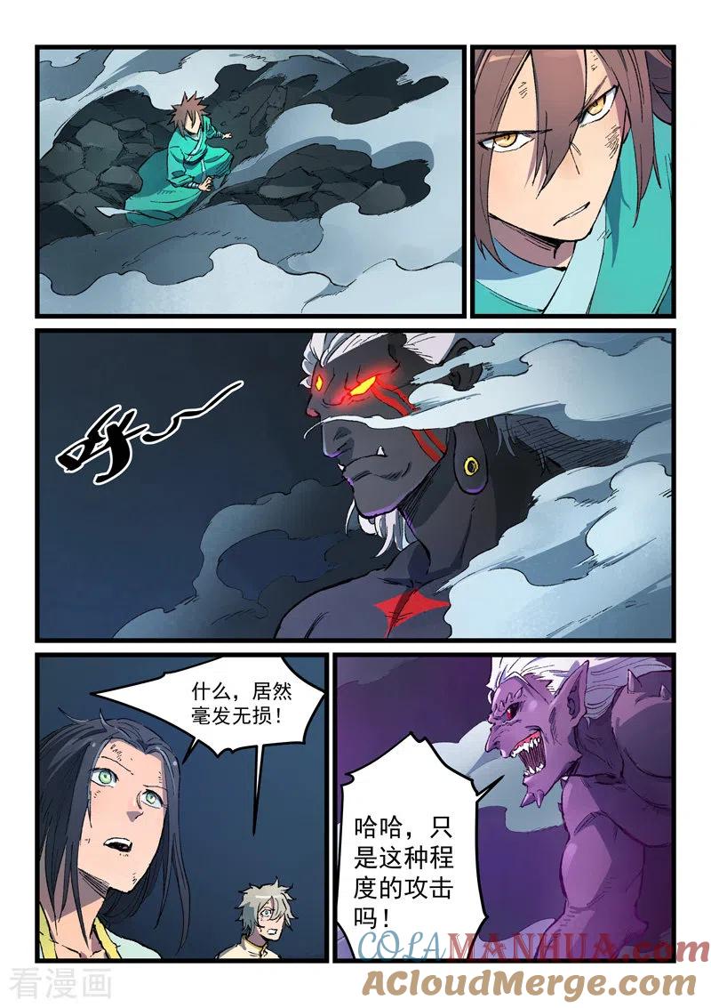 《星武神诀》第428话 第3页