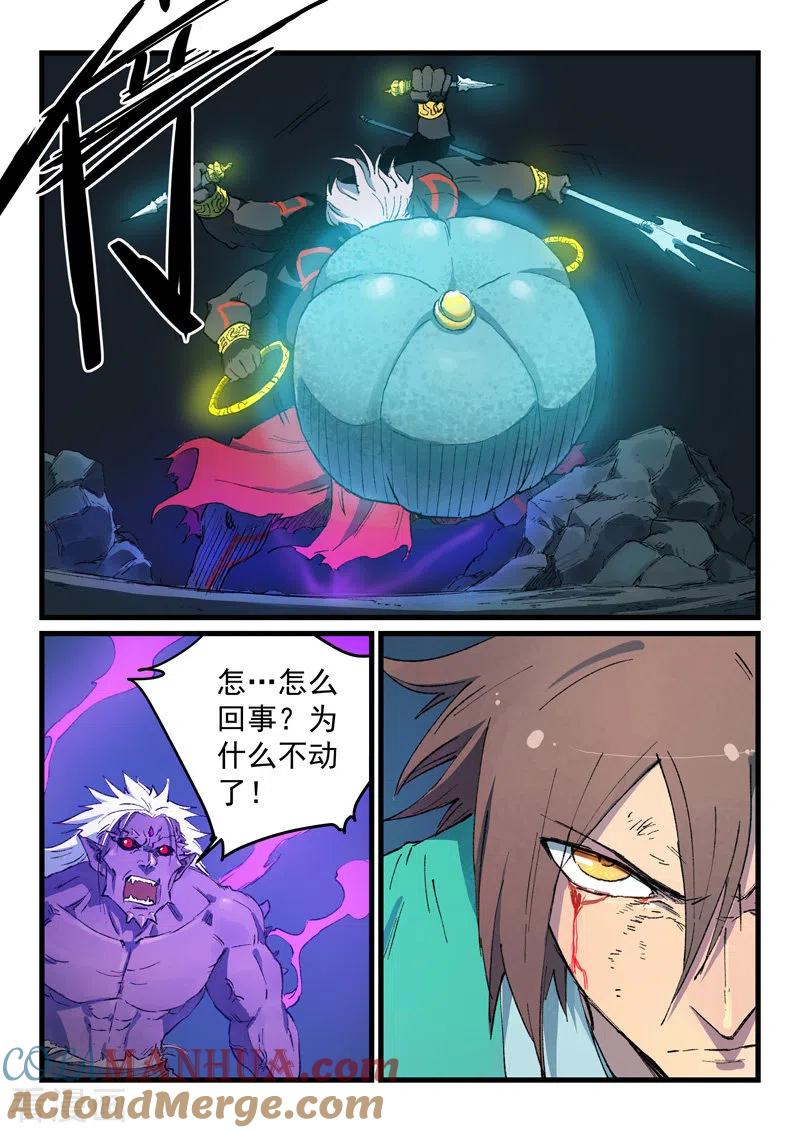 《星武神诀》第429话 第2页