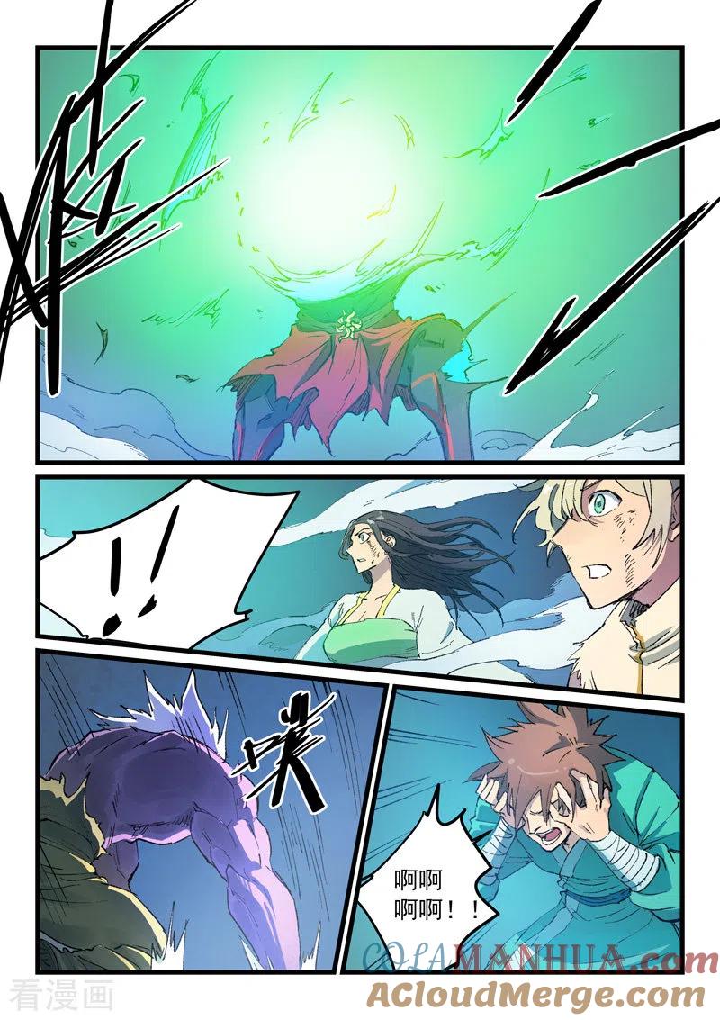 《星武神诀》第429话 第4页