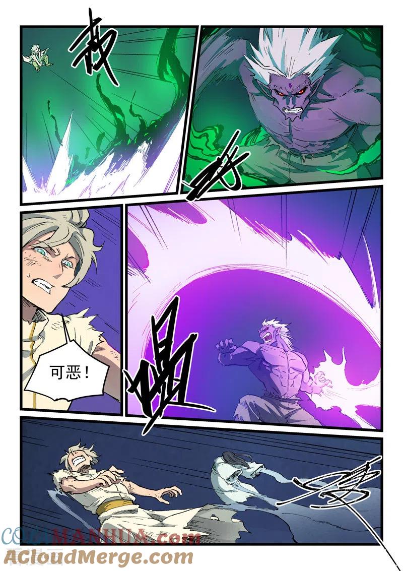 《星武神诀》第431话 第4页