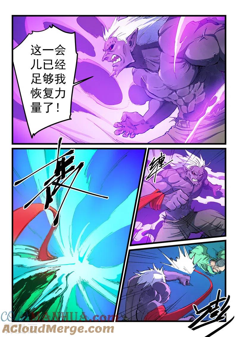 《星武神诀》第431话 第3页