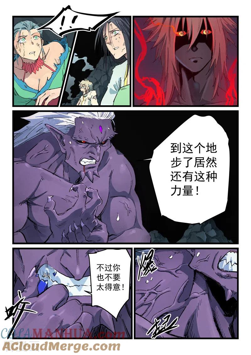 《星武神诀》第432话 第6页
