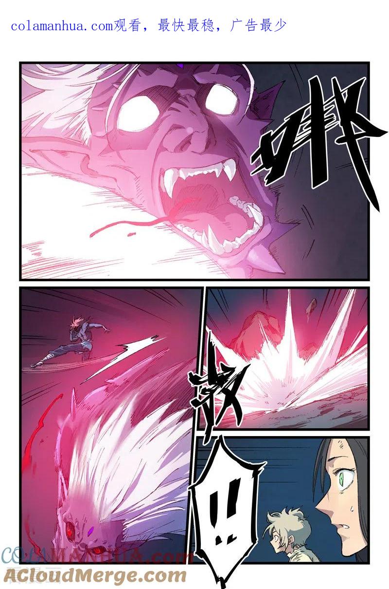 《星武神诀》第433话 第1页