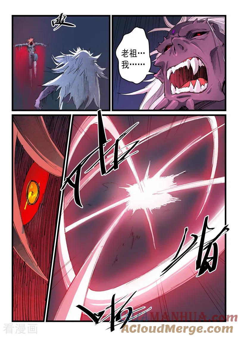 《星武神诀》第433话 第5页