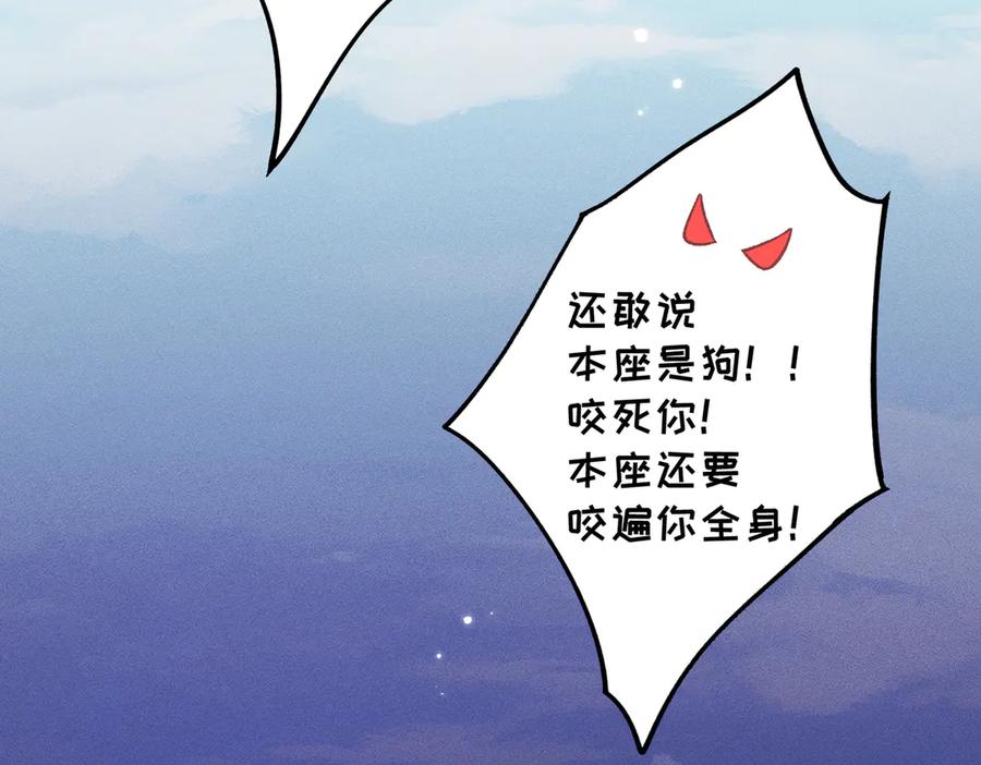大仙儿 第33话：掌握经济大权了！ 第110页