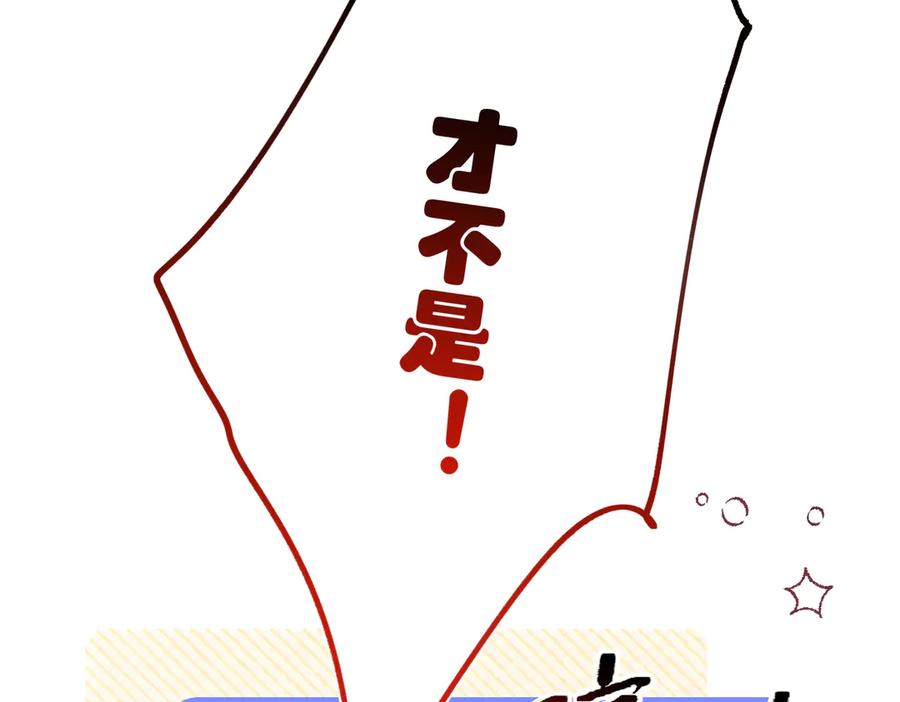 大仙儿 第33话：掌握经济大权了！ 第106页