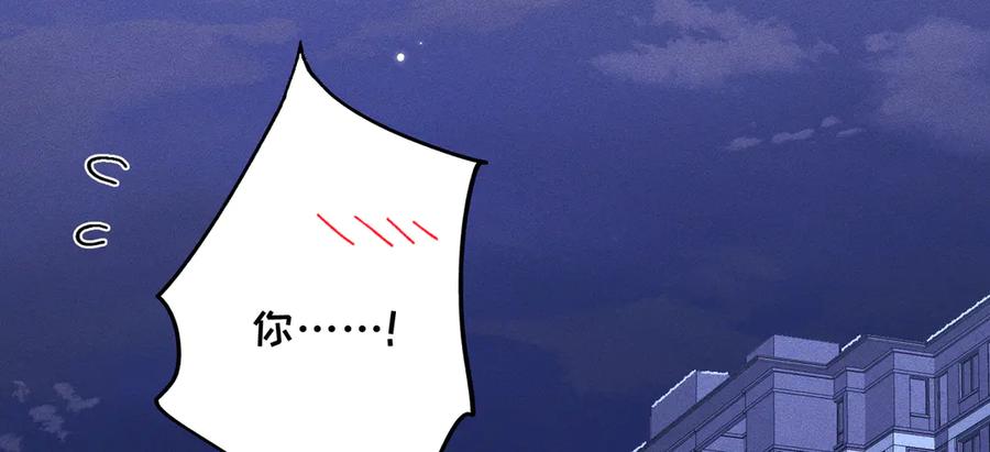 大仙儿 第33话：掌握经济大权了！ 第111页