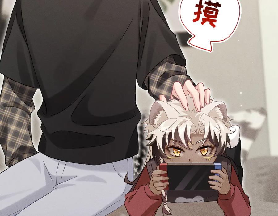 大仙儿 第33话：掌握经济大权了！ 第104页
