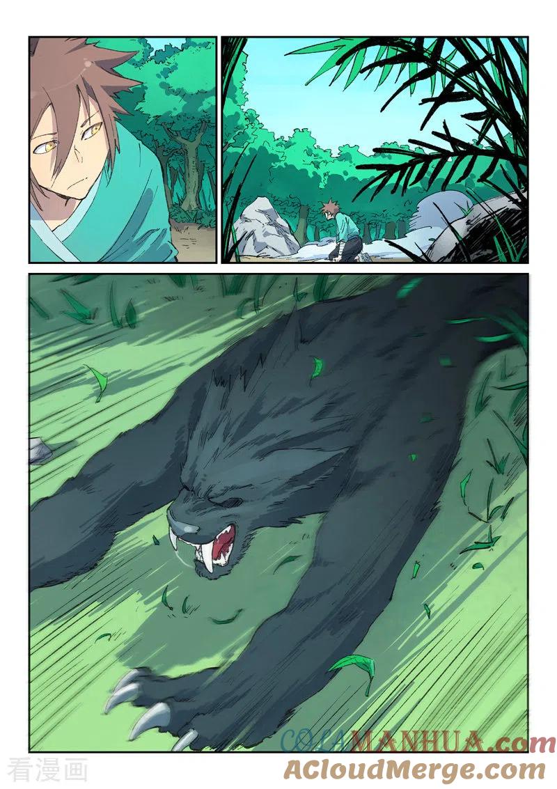 《星武神诀》第436话 第3页