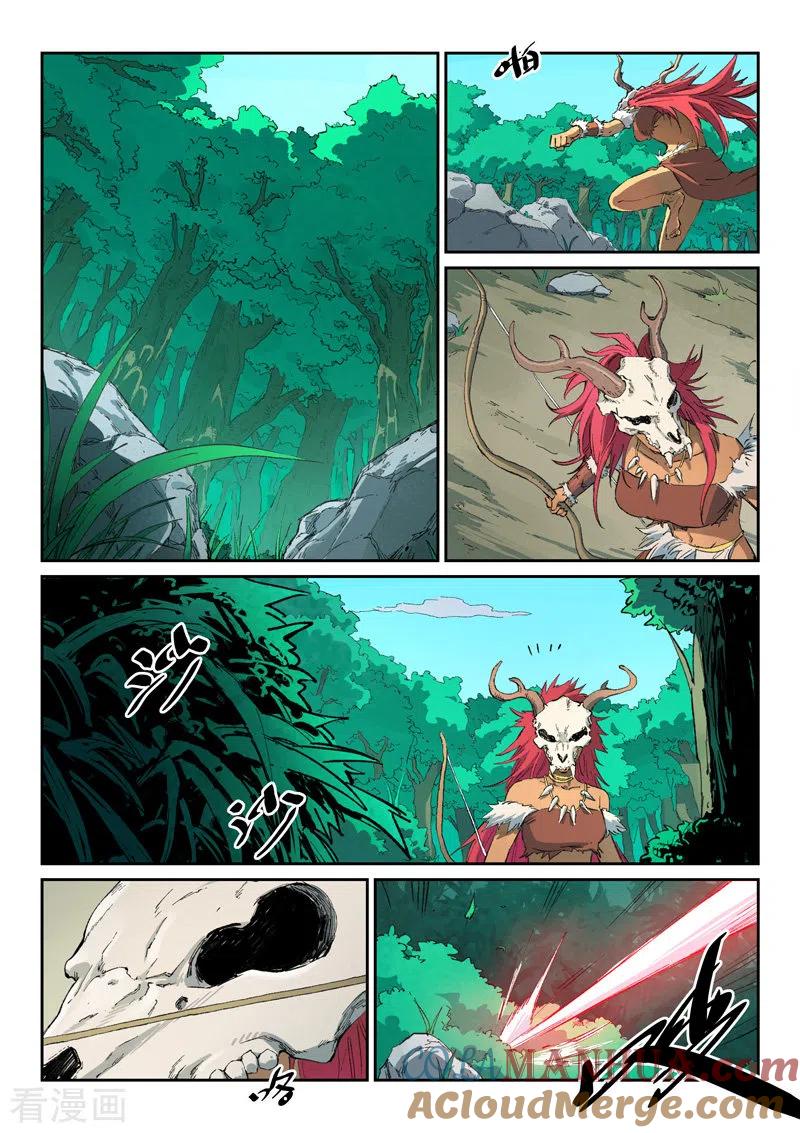 《星武神诀》第437话 第3页