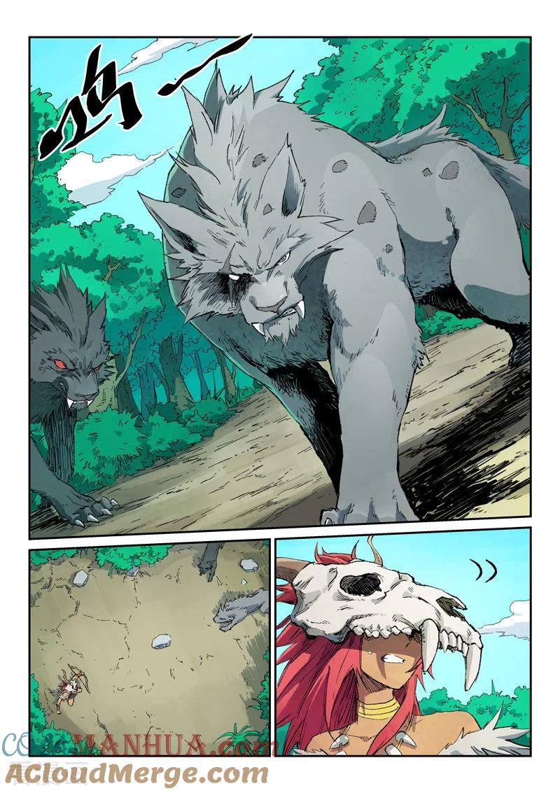 《星武神诀》第437话 第5页