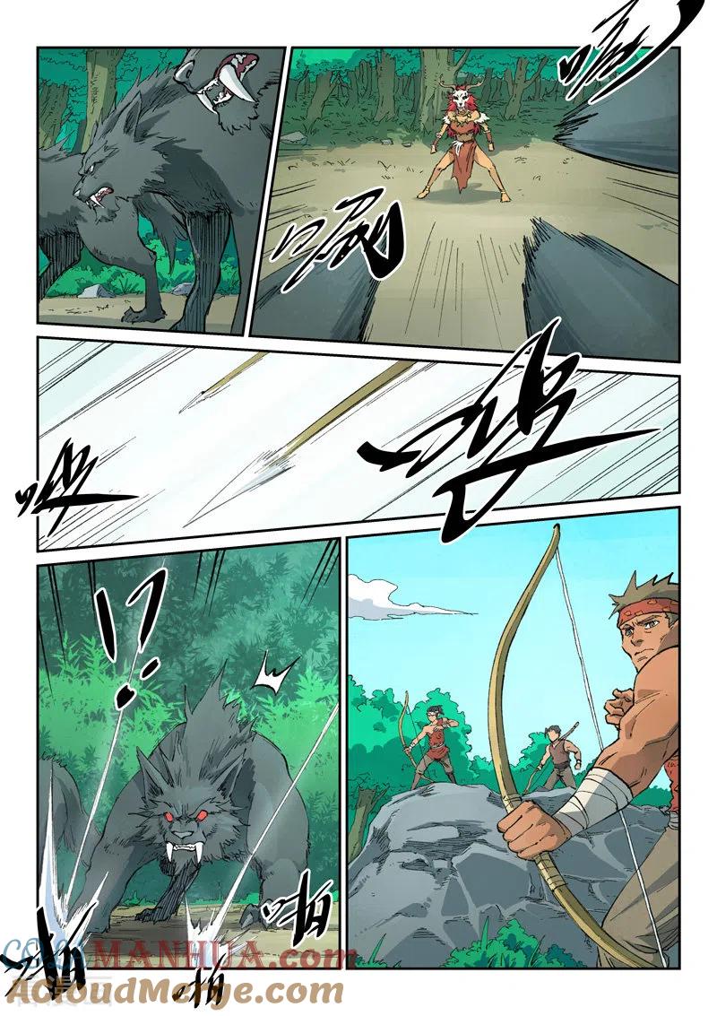 《星武神诀》第437话 第6页