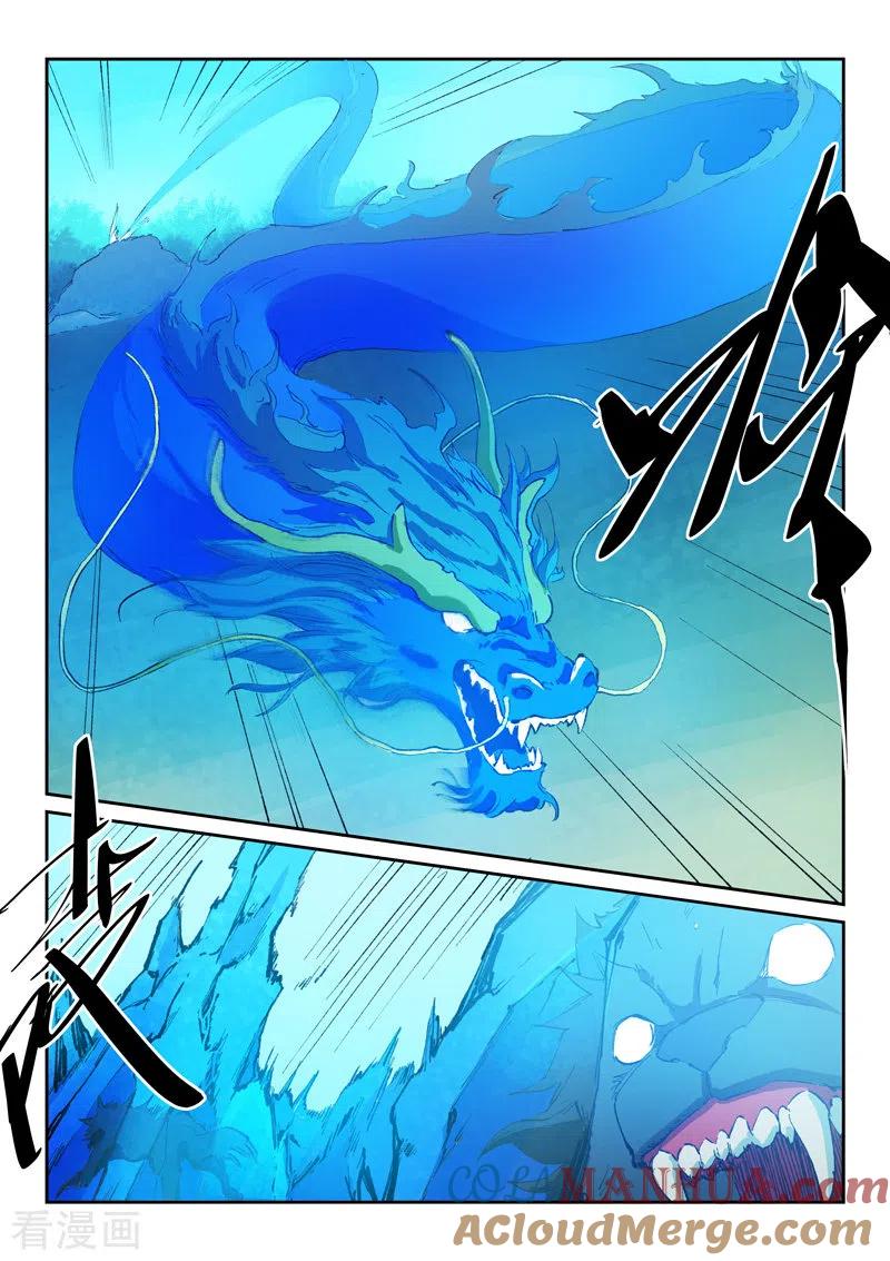 《星武神诀》第438话 第3页