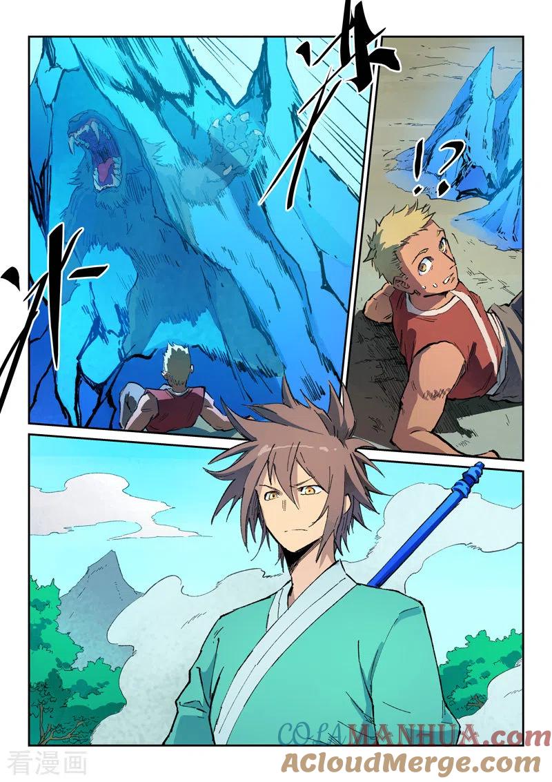 《星武神诀》第438话 第2页