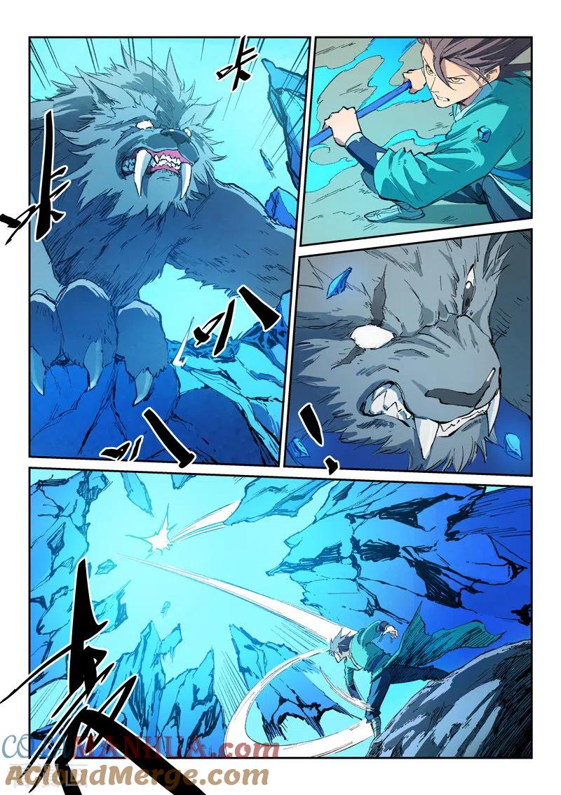 《星武神诀》第438话 第5页