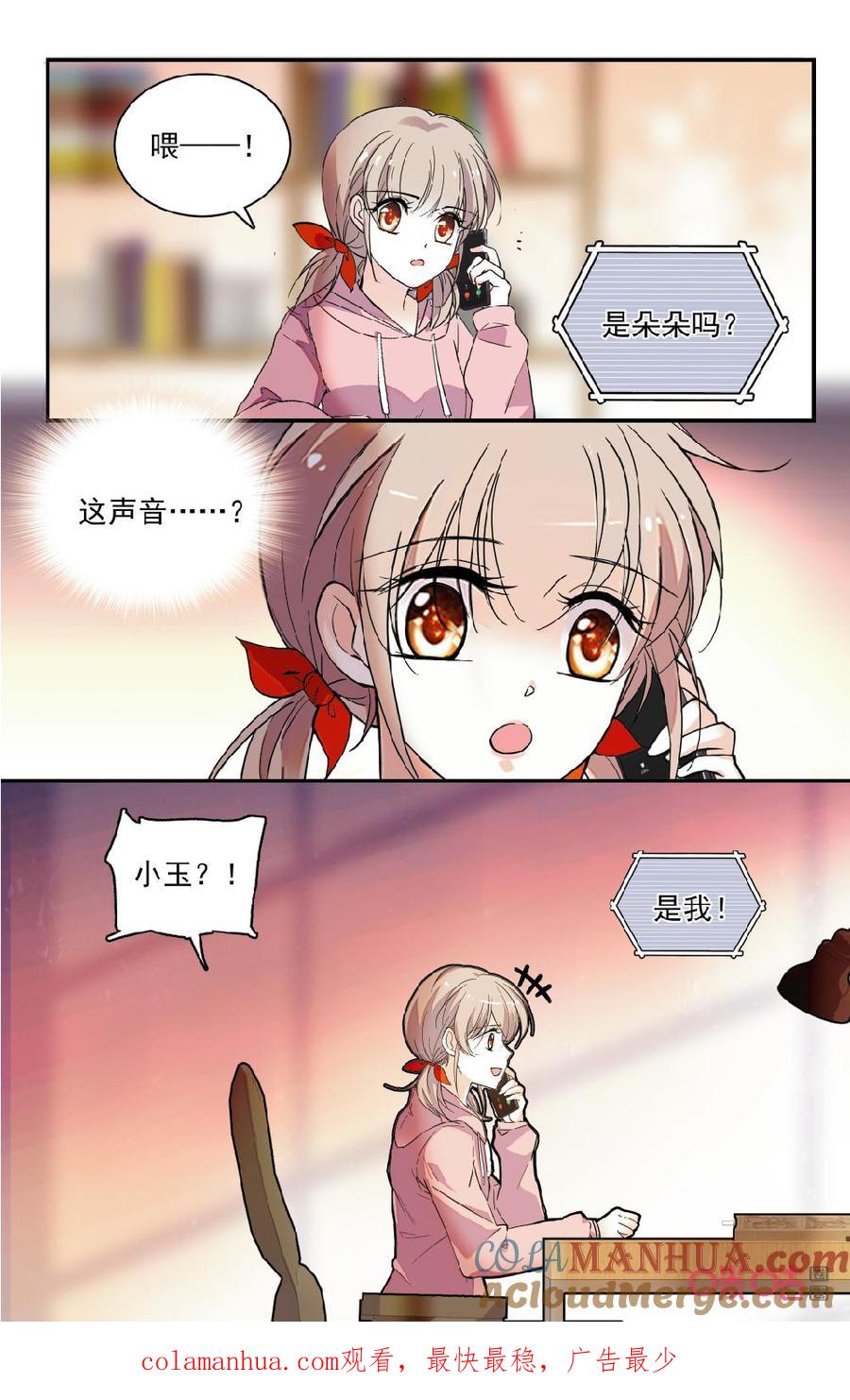 《青柠之夏》第二部 167上：浅尝独立 第11页