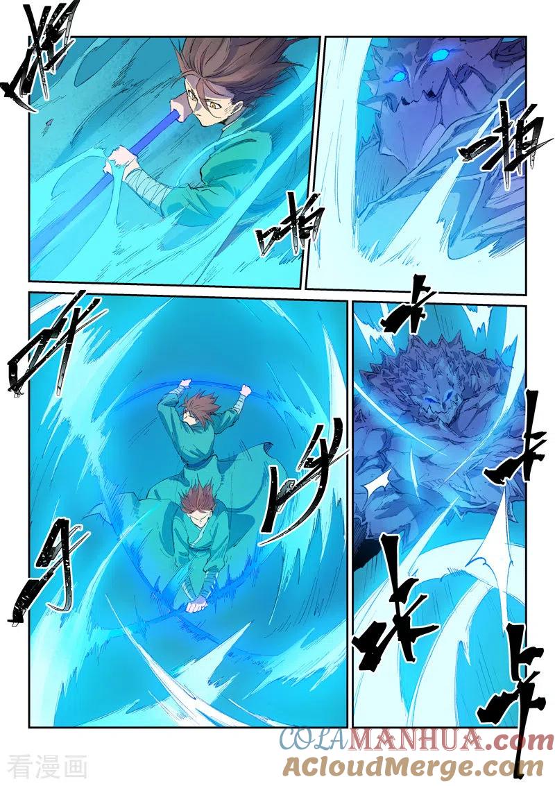 《星武神诀》第443话 第5页