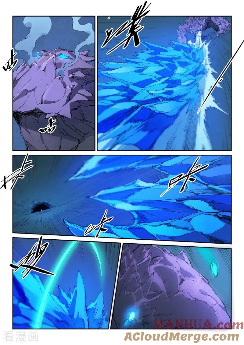 《星武神诀》第443话 第3页
