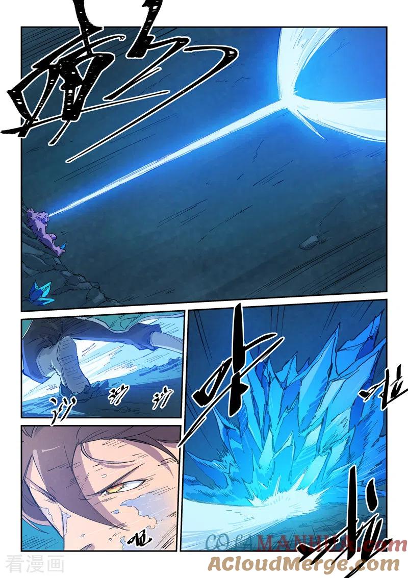 《星武神诀》第443话 第8页