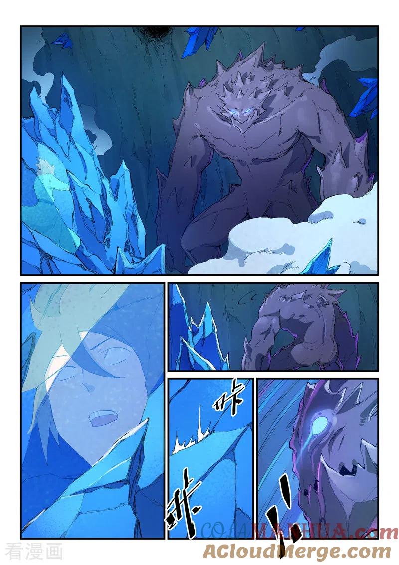 《星武神诀》第444话 第2页