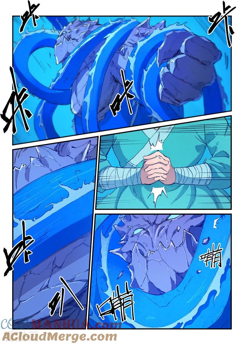 《星武神诀》第444话 第6页