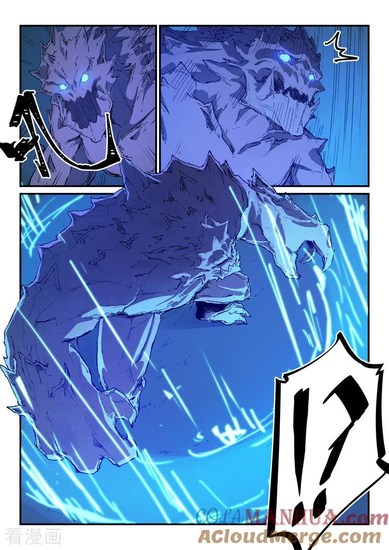 《星武神诀》第444话 第4页