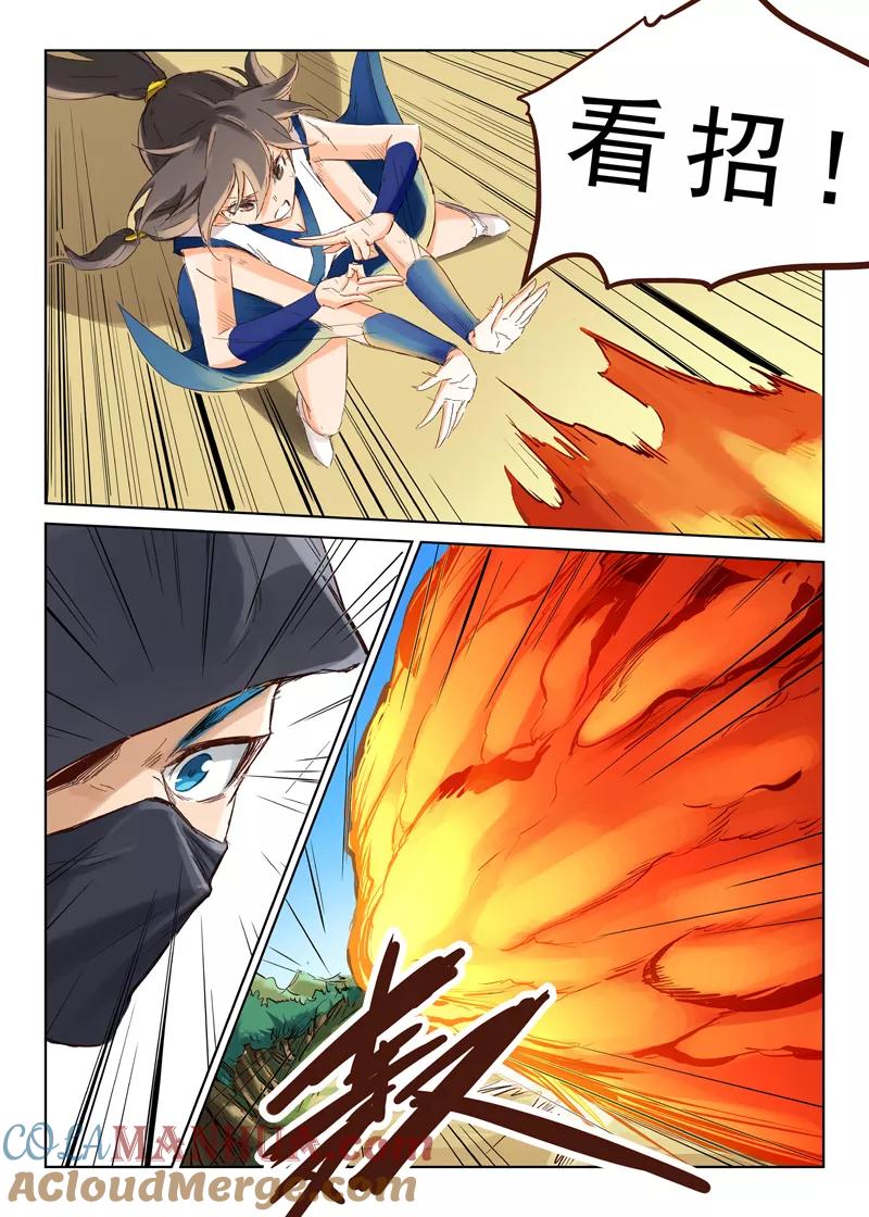 《星武神诀》第44话 第9页