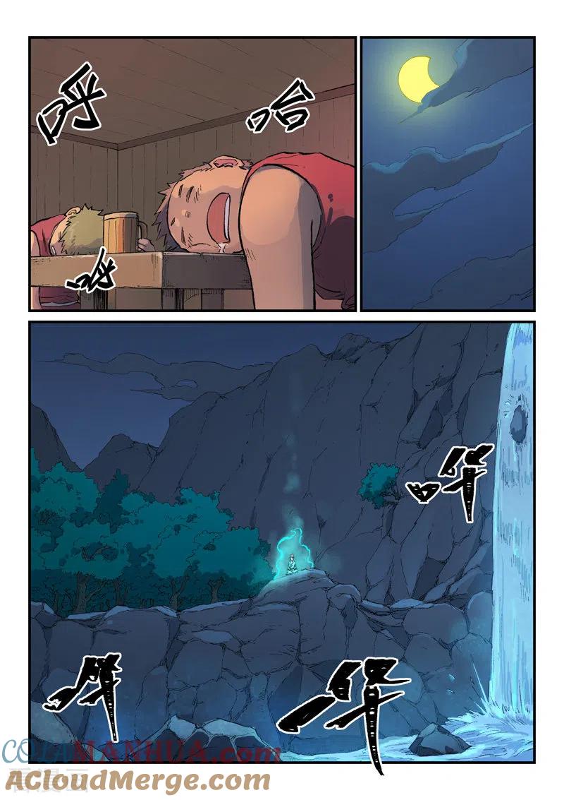《星武神诀》第447话 第4页