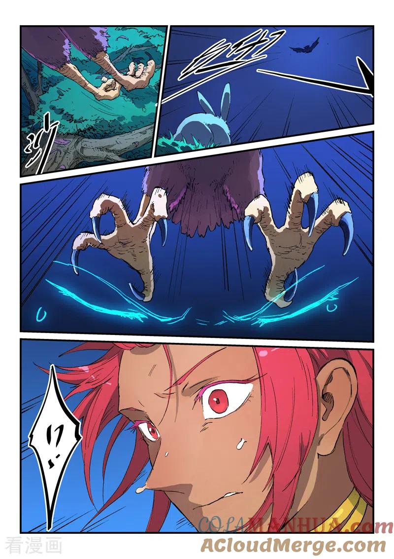 《星武神诀》第449话 第4页