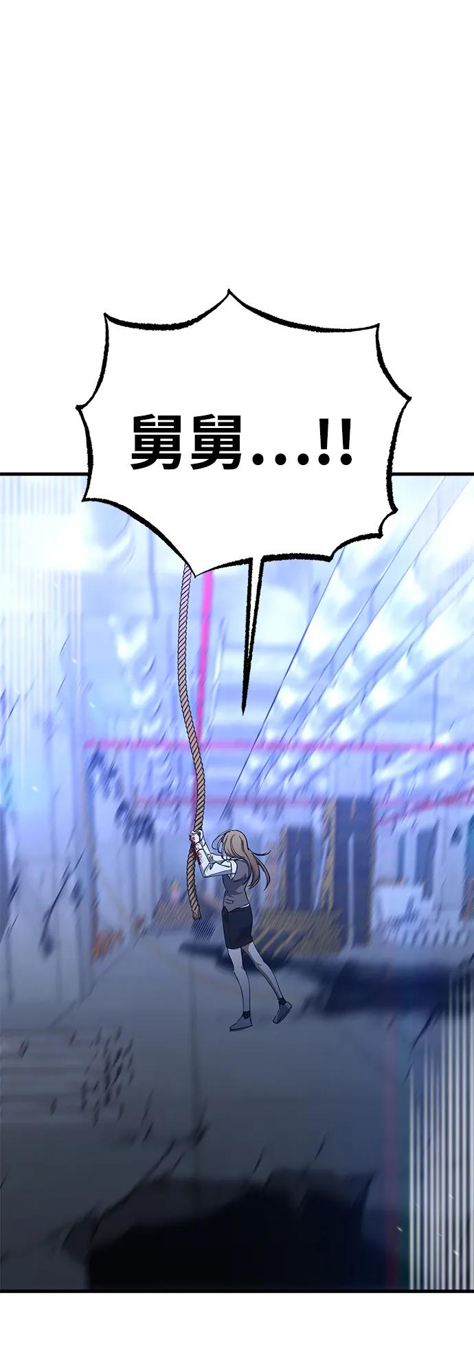 《残影之夜》第46话 第66页
