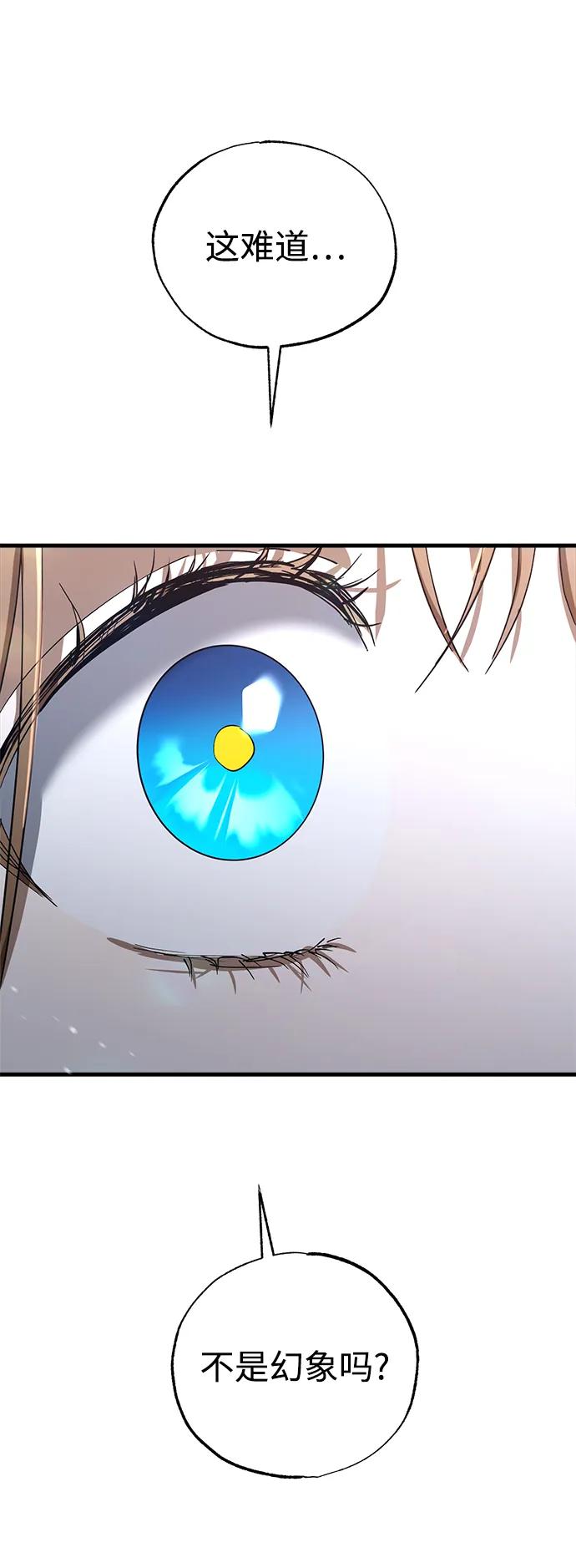 《残影之夜》第46话 第65页