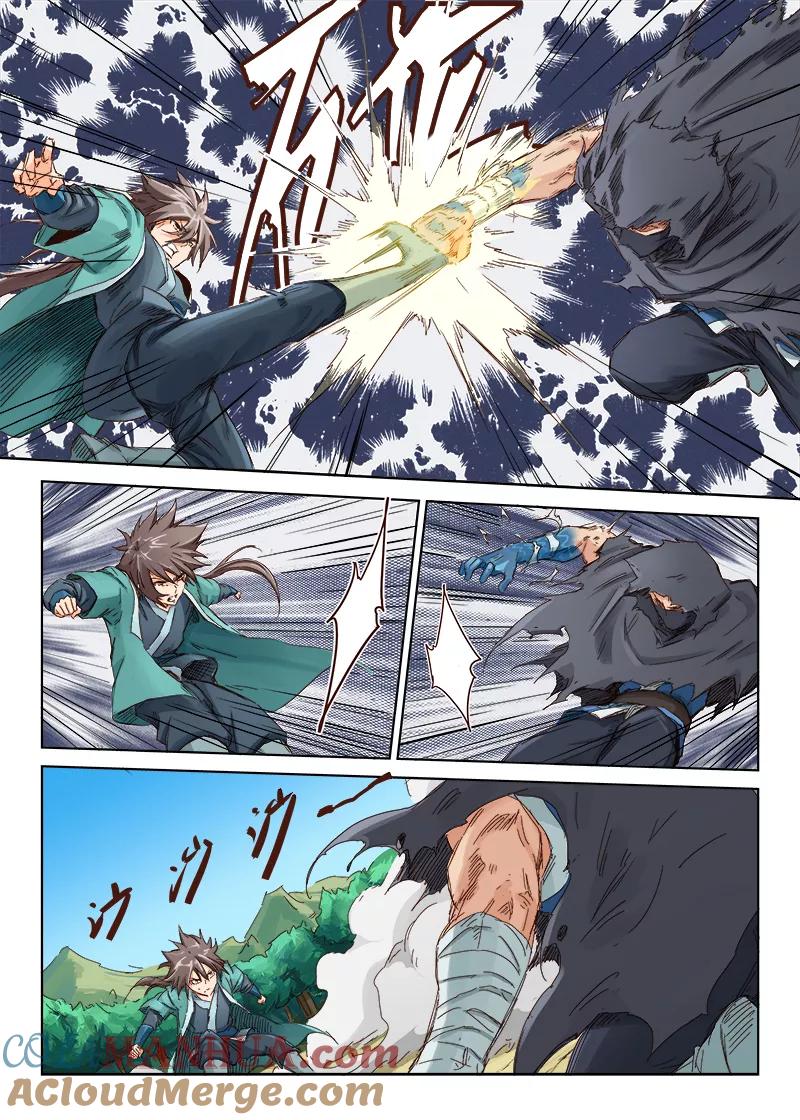《星武神诀》第45话 第3页