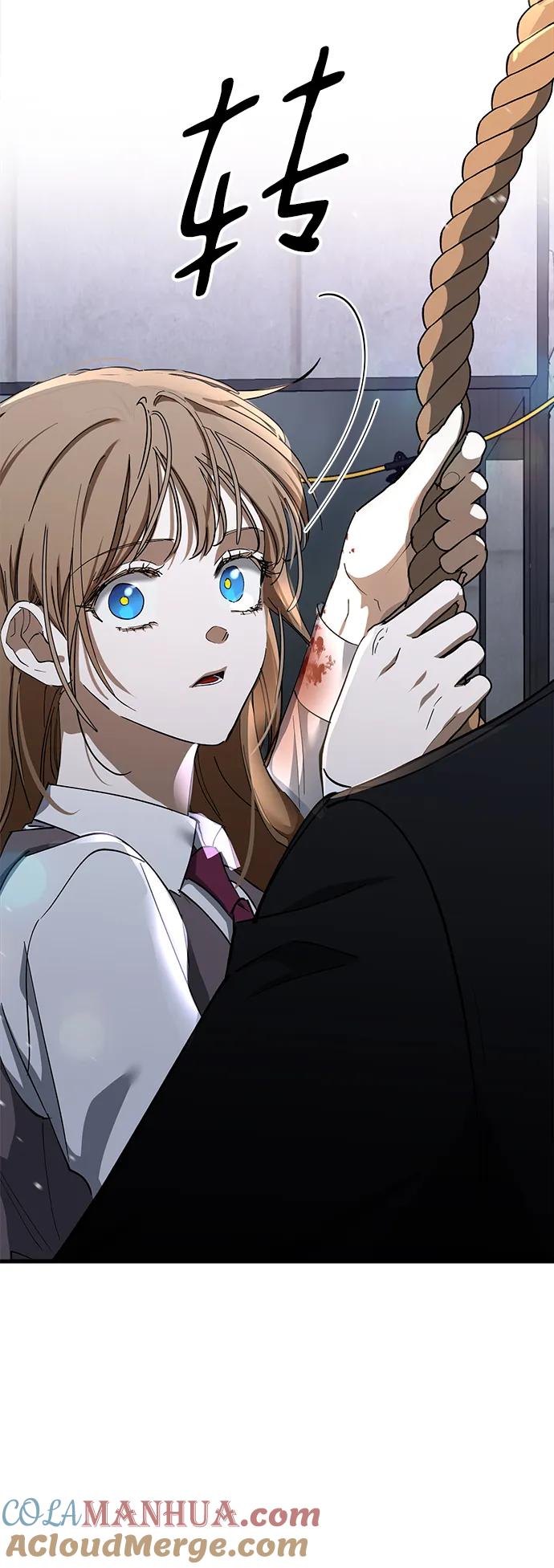 《残影之夜》第46话 第64页