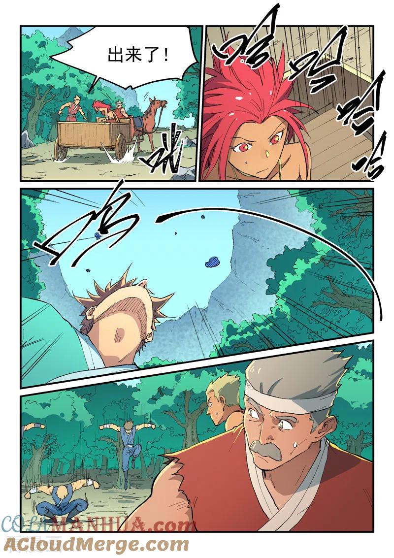 《星武神诀》第457话 第8页