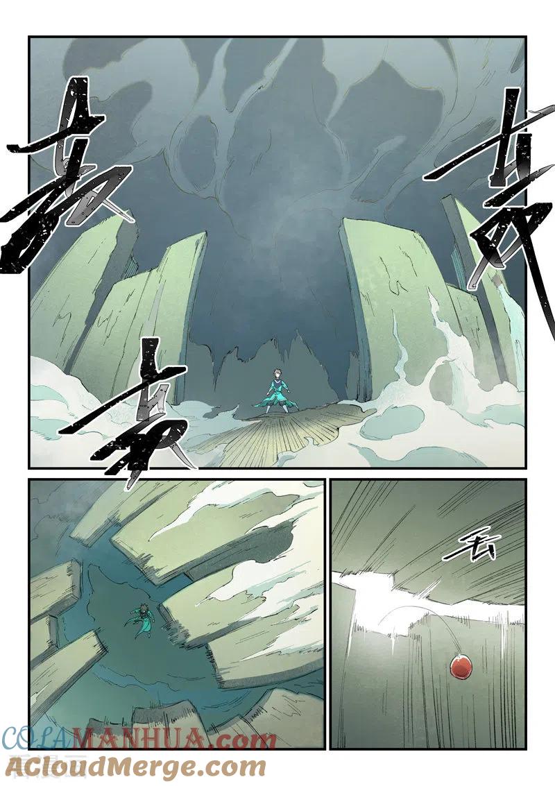《星武神诀》第461话 第8页