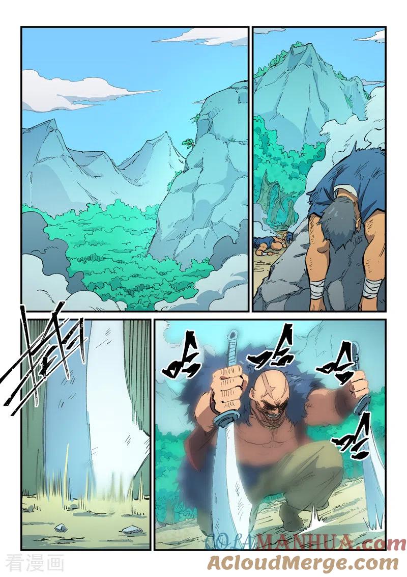 《星武神诀》第463话 第4页