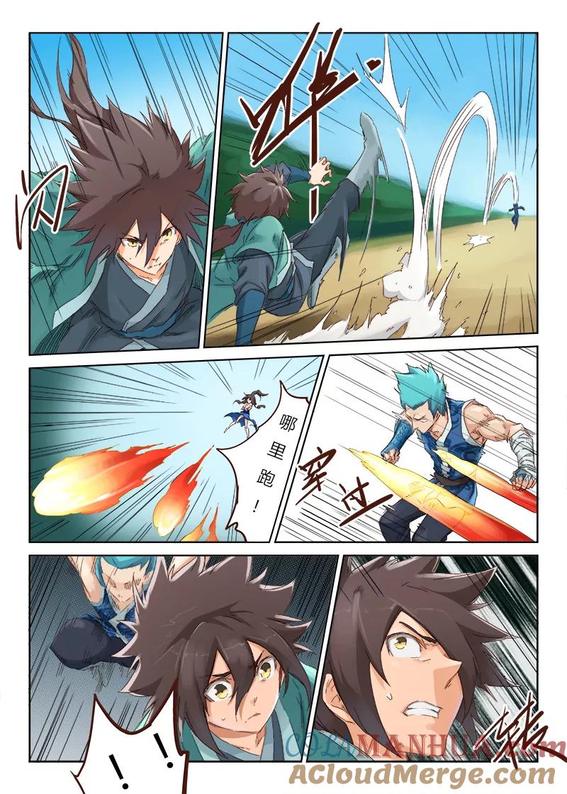 《星武神诀》第46话 第7页
