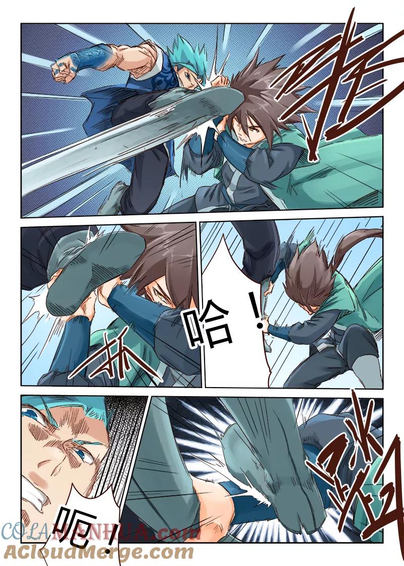 《星武神诀》第46话 第8页