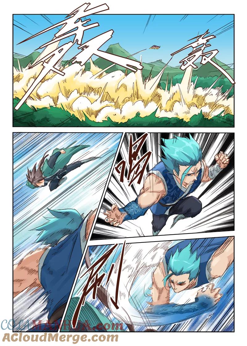 《星武神诀》第46话 第6页