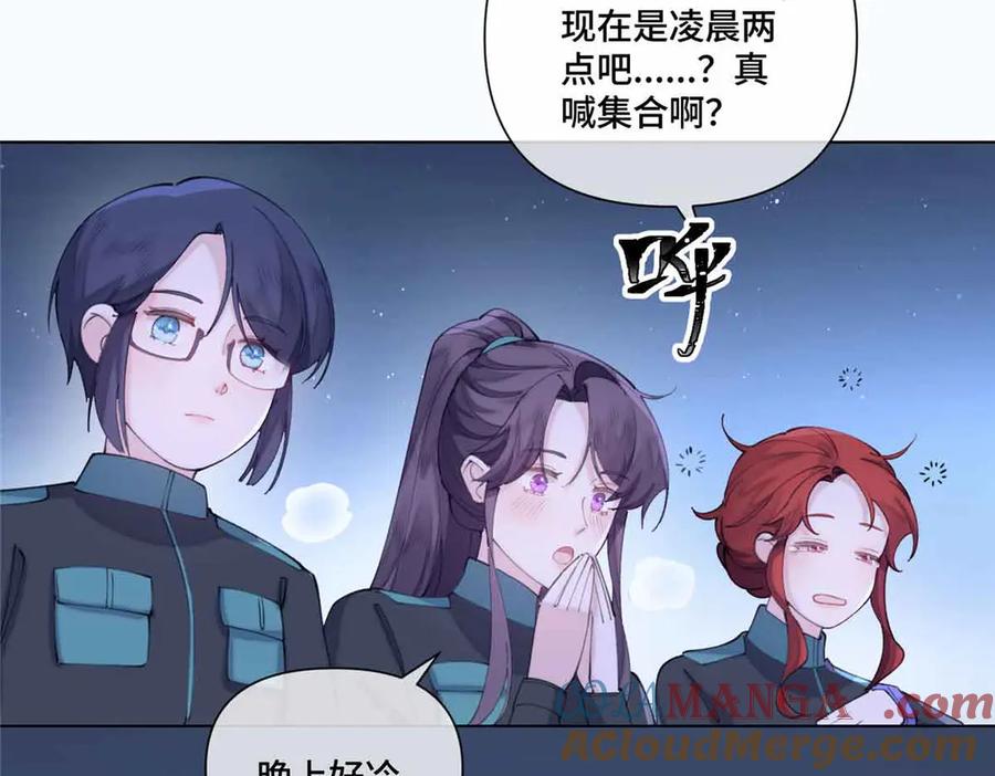 《白天被逃婚晚上被奶凶指挥官求抱抱》43 怎么办，帮帮我 第64页