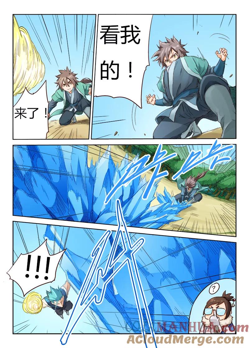 《星武神诀》第47话 第3页
