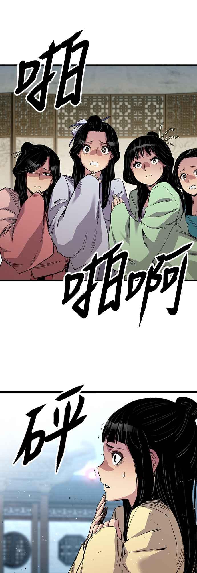 《还生天魔》第48话 第26页