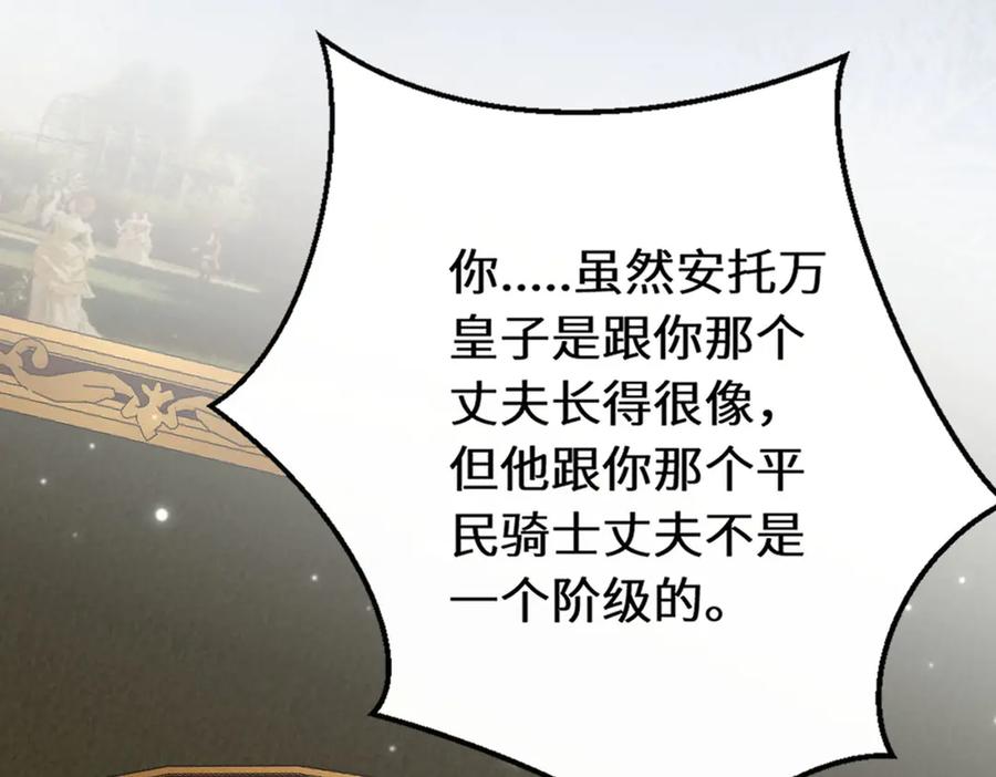 《虐文女主觉醒后》44 二婚男人配不上我表姐 第57页